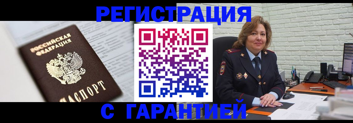 прописка регистрация в Киришах