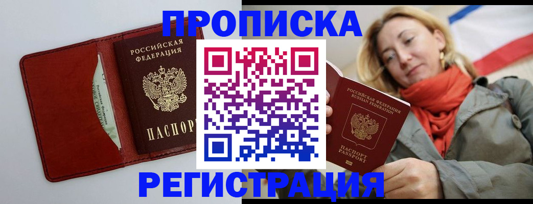 временная регистрация в квартире в Киришах