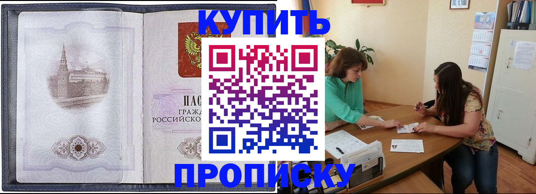 временная регистрация для школы в Киришах