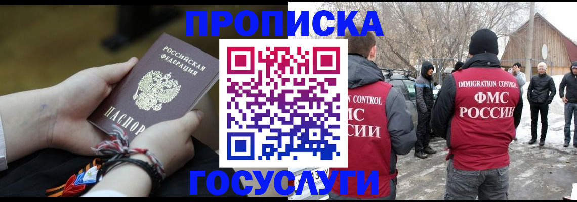 прописка иностранных граждан в Киришах
